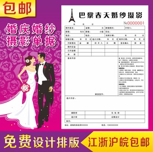 婚纱影楼_影楼婚纱损坏租用合同