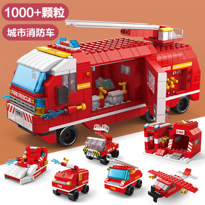 儿童积木消防车系列益智小颗粒拼装男孩子8拼图玩具6岁以上礼物