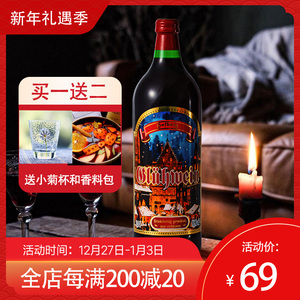 送红酒香料包 德国进口霍夫堡圣诞热红酒女生低度甜红葡萄酒甜酒