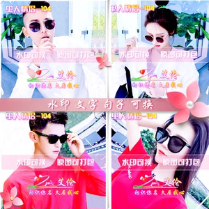 高清美化情侣图 名片资料制作 qq动态音乐头像 派派情侣头像 改id