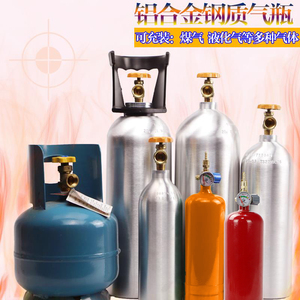 户外煤气罐液化气小钢瓶便携式空罐子充气燃气铝合金4L铝瓶5公斤