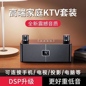 家庭KTV电视手机投影仪K歌神器蓝牙无线双麦克风音响套装户外通用