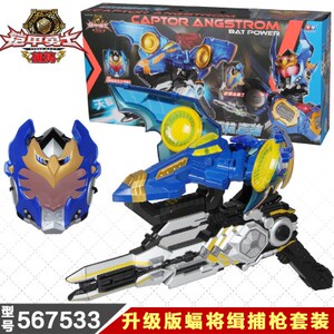 奥迪双钻双钻铠甲勇士捕将玩具儿童变形武器蝠将缉捕枪套装全套送