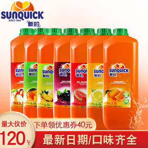 新的浓缩果汁橙汁芒果柠檬草莓番石榴饮料原浆商用奶茶店家2.5L