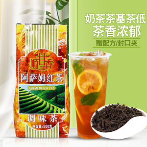 广村阿萨姆红茶锡兰伯爵奶茶专用网红奶茶店专用茶叶手冲奶茶袋装