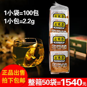 寿司料理店专用茶包出口日本装日式茗赏玄米茶铝袋袋泡茶100小包
