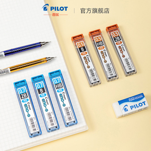 百乐官方旗舰店Pilot日本ENOG铅芯自动铅笔芯PL-ENOG黑色学生用B/HB/2B大容量0.5/0.7mm活动铅笔芯
