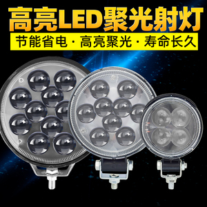 汽车LED12V24V货车射灯超亮改装前照大灯3寸4寸5寸圆灯倒车灯雾灯