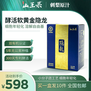有机无添加新鲜刺梨原汁原浆山果王刺梨汁原液饮料贵州富硒特产598