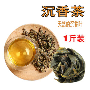 沉香茶叶奇楠沉香茶特级沉香奇楠茶养生茶500g浓香型醇香型清香型