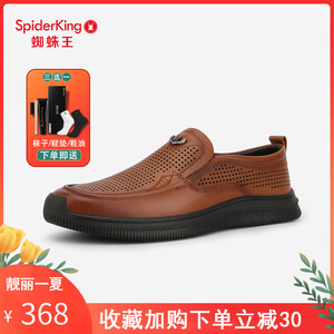 蜘蛛王皮鞋男真皮夏季新款透气休闲镂空皮凉鞋软底软面洞洞爸爸鞋