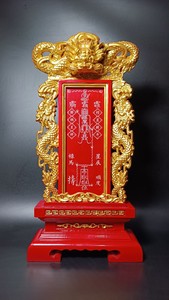 礼斗牌位拜斗牌位本命元辰牌位星辰牌位长生禄位禄马牌位朝斗牌位