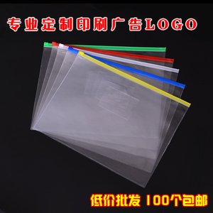100个批发包邮A4/A5/A6透明拉链文件袋PVC防水拉边资料袋定制印刷