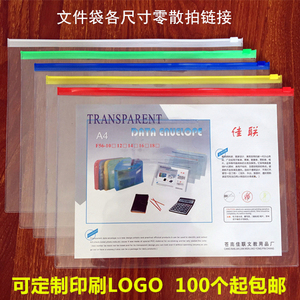 A3/A4/A5/B6/B4/B5 PVC拉链袋透明文件袋考试袋定制批发LOGO印刷