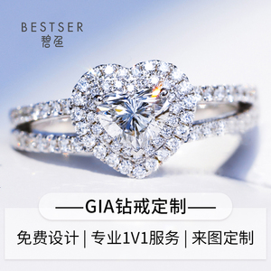 碧色Bestser1一克拉钻戒女18K金铂金求婚结婚钻石戒指GIA裸钻定制