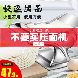 天喜面条机家用手动多功能擀面机拉馄饨饺子皮机不锈钢小型压面机