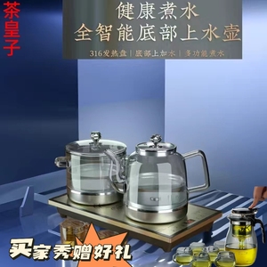 茶皇子 XH-T5底部全自动上水电热烧水壶泡茶玻璃茶台电茶壶一体