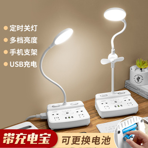充电宝插电式家用办公多功能护眼台灯插座带USB排插接插线板夜灯