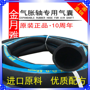 6~22mm进口优质气胀管气涨轴专用纯橡胶气囊膨胀轴内胆配件膨胀管