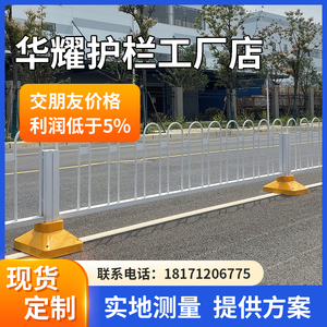 京式交通护栏U型市政道路防撞中央机非隔离栏马路分流隔离栏锌钢