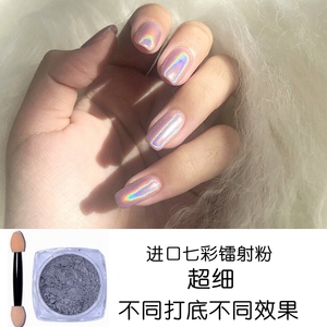美甲魔镜粉极光粉七彩