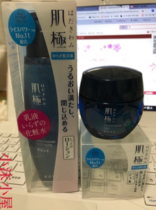 日本高丝肌极精米/大米 NO11/高保湿导入化妆液化妆水 眼霜