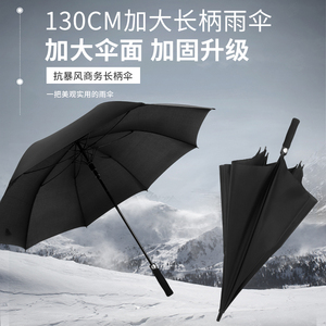 1.3米高尔夫雨伞超大双层抗风自动纤维骨防晒雨伞可定制图案logo