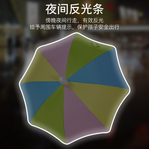 8骨自动圆角防戳反光条夜间反光安全儿童雨伞幼儿园小学定制logo