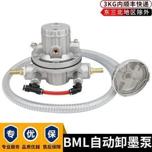 议价-BML-5自动卸墨单向气动隔膜泵浦鑫辉源XHY-5腐蚀酸碱