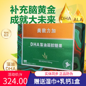 美敦力加dha