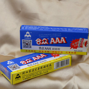 diy手工 合众3a胶水合众aaa超能胶珠宝首饰戒托透明防水慢干ab胶