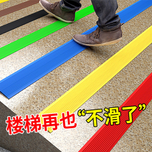 楼梯防滑条橡胶收边压边踏步地板包边角台阶防撞条幼儿园台阶地垫
