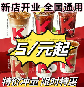 KFC肯德基咖啡优惠代下单焦糖玛奇朵榛果三拧气泡美式冰热拿铁