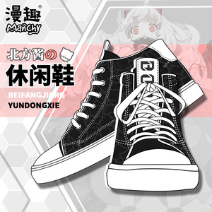 漫趣舰队collection周边北方动漫鞋子栖姬二次元中高帮休闲皮质鞋
