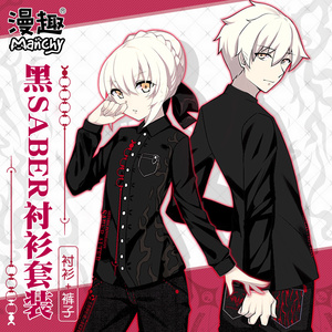 漫趣fate周边黑saber动漫衣服男女二次元长袖衬衫裤子秋季fgo套装