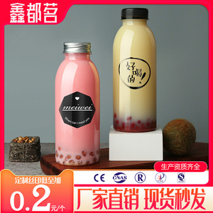 饮料瓶一次性瓶子塑料透明带盖食品级pet外卖打包网红果汁奶茶杯