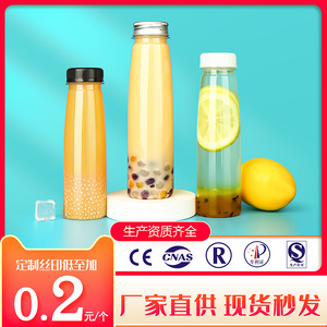 250ML透明大口塑料瓶一次性带盖果汁奶茶饮料外卖pet食品级小瓶子
