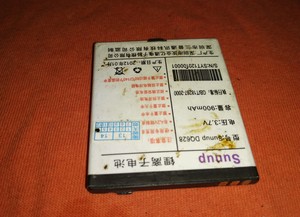 三普DQ628电池原装手机电板型号 DQ628电池900MAH