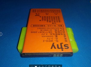 四季南域w510-2手机电池 W510-2电池 电板原装 2800MAH
