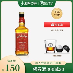 御玖轩 美国进口洋酒 jackdaniels杰克丹尼火焰威士忌700ml