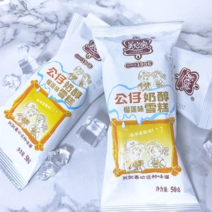 138雪糕批发网淘宝美怡乐公仔雪糕大头娃娃冰淇淋香芋牛奶冰激凌