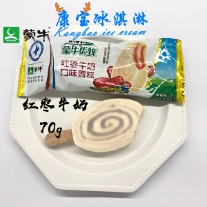 蒙牛优牧之选雪糕红枣牛奶口味伊利牧场冰淇淋深圳广州满包邮
