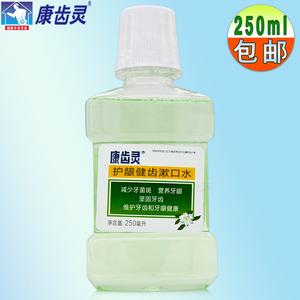 康齿灵护龈健齿漱口水250ml 买5送1同款丹东康齿灵清新口气含漱液