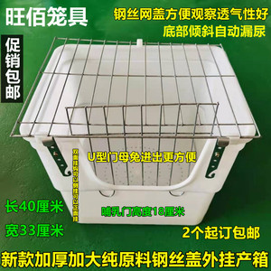 兔笼产箱兔子笼用塑料外挂产箱母兔产仔箱养殖兔笼产窝产仔盒旺佰
