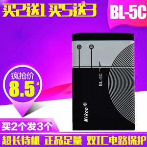 BL-5C诺基亚手机锂电池1110 2610插卡小音箱响收音机3100原装电板