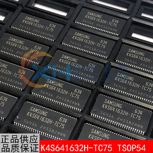 全新 K4S641632H-TC75 进口TSOP54原装贴片存储芯片 专业配单