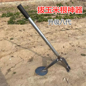 拔玉米根神器农用拔树根挖拔器拔秧拔杆木薯树苗断除树根工具大全