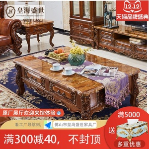 欧式沙发茶几大理石带4抽屉储物茶桌美式长方形复古实木客厅茶几