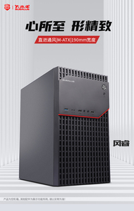 大水牛风睿U2 商务办公台式电脑家用主机机箱 支持M-ATX/ITX/主板