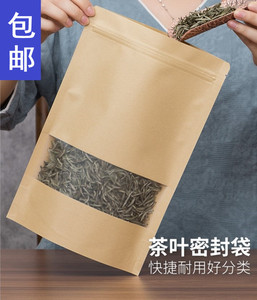 茶叶包装袋存茶袋自封口袋样品大小号散绿茶红茶牛皮纸密封袋